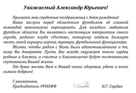 шикунову а. 59 (1).jpg